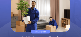 ونش رفع اثاث بحلوان